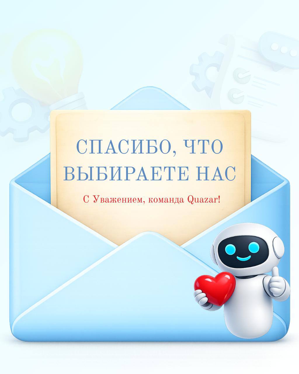 Встреча